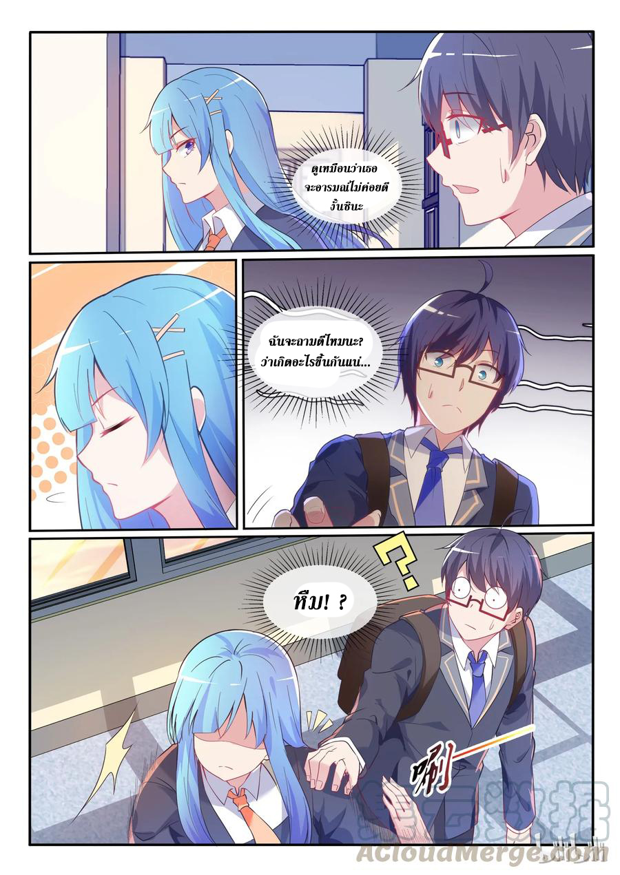 โครตเกรียน เซียนฮาเร็ม ตอนที่ 2 หน้า 18