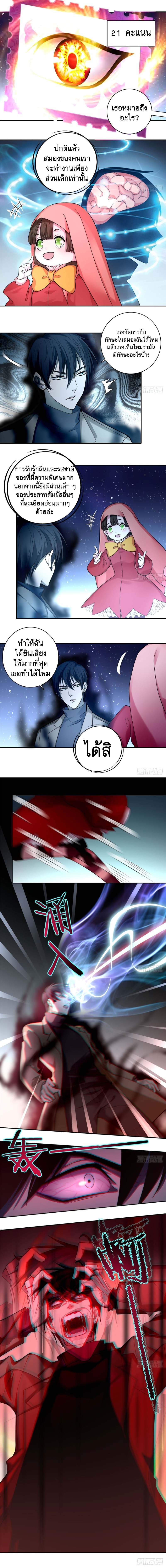 บุรุษไปรษณีย์ไม่จำกัด ตอนที่ 61 หน้า 8