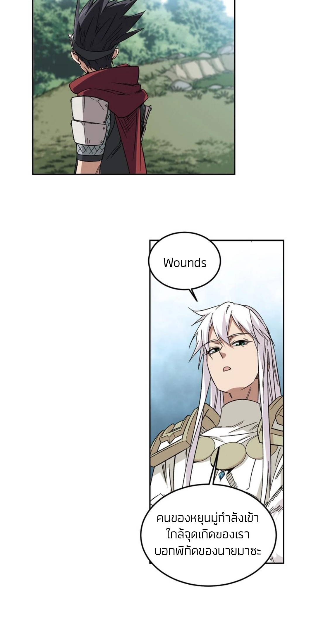 จอมเวทย์กังฟู ตอนที่ 107 หน้า 30