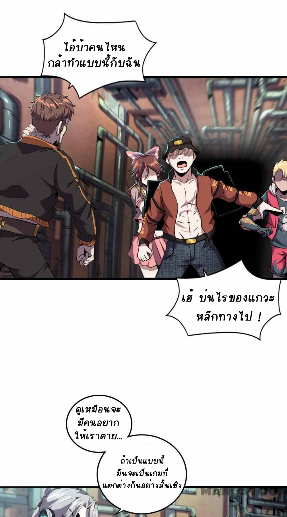การผจญภัยในดินแดนสรวงสวรรค์ ตอนที่ 10 หน้า 25