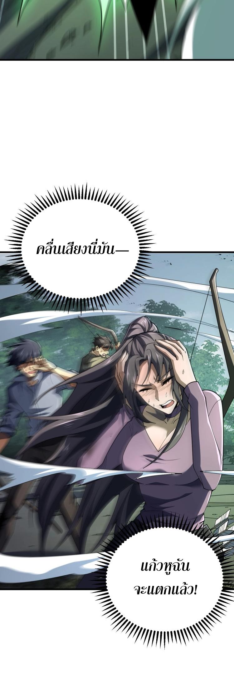 นักเรียนใหม่ระดับ SS แห่งสถาบันเวทมนตร์สุดแกร่ง ตอนที่ 4 หน้า 5