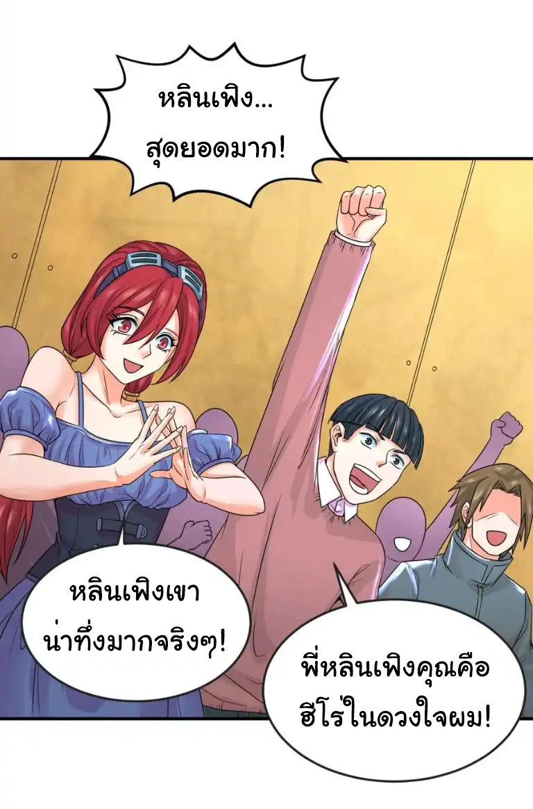 Junior Brother Demon Sovereign is too devoted ตอนที่ 117 หน้า 22