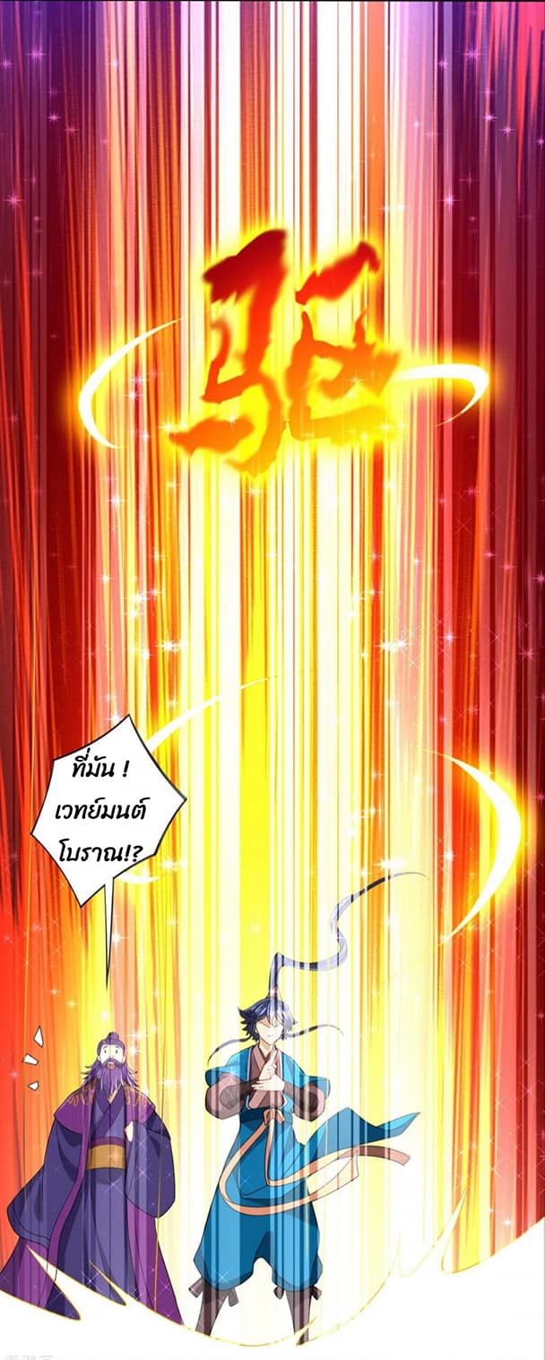 ข้ารับใช้ชั้นหนึ่ง ตอนที่ 81 หน้า 34