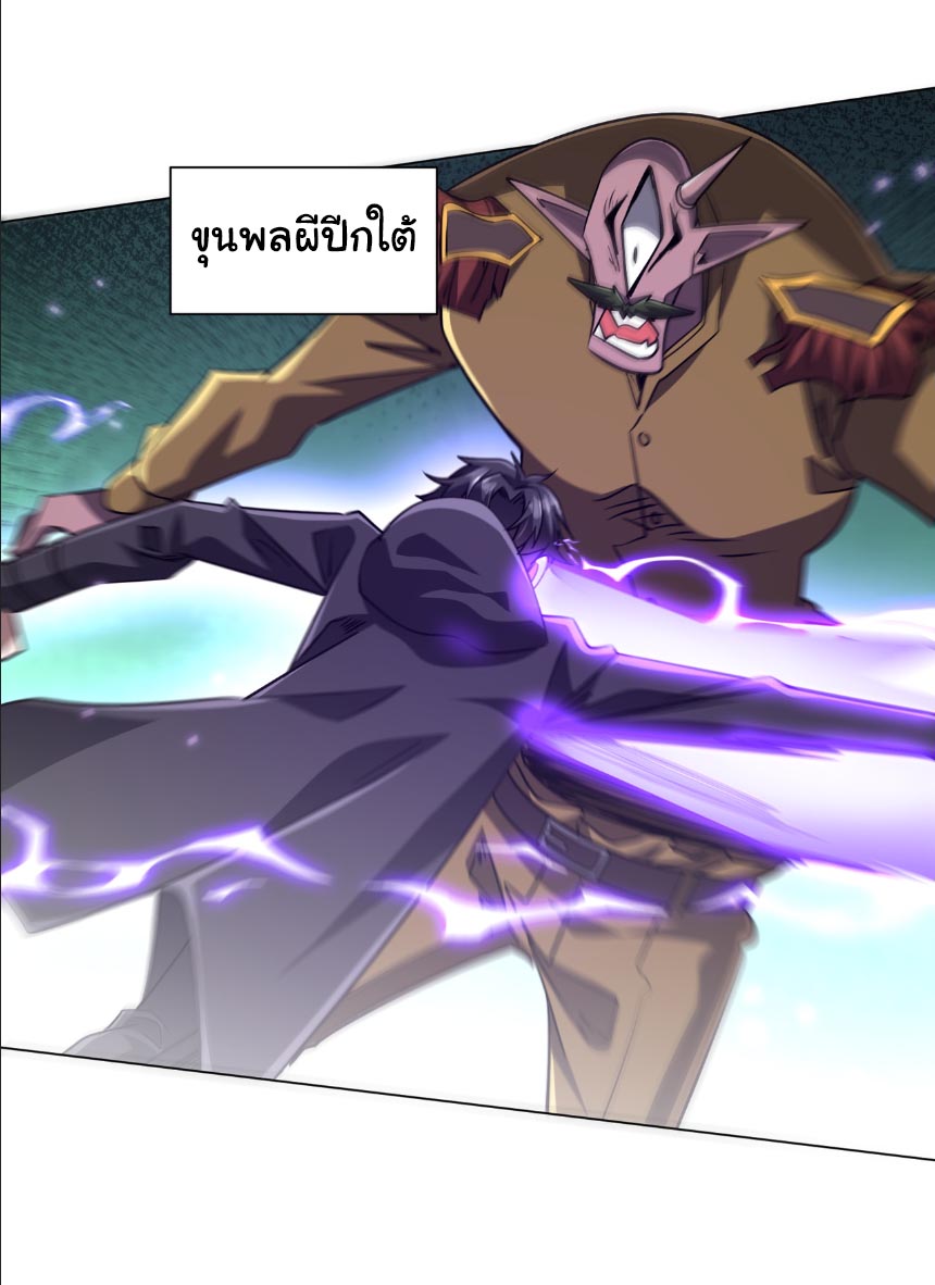 ระบบเริ่มต้นด้วยเงินล้านล้าน ตอนที่ 297 หน้า 29