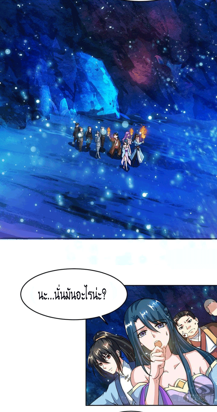One Step Toward Freedom ตอนที่ 114 หน้า 13