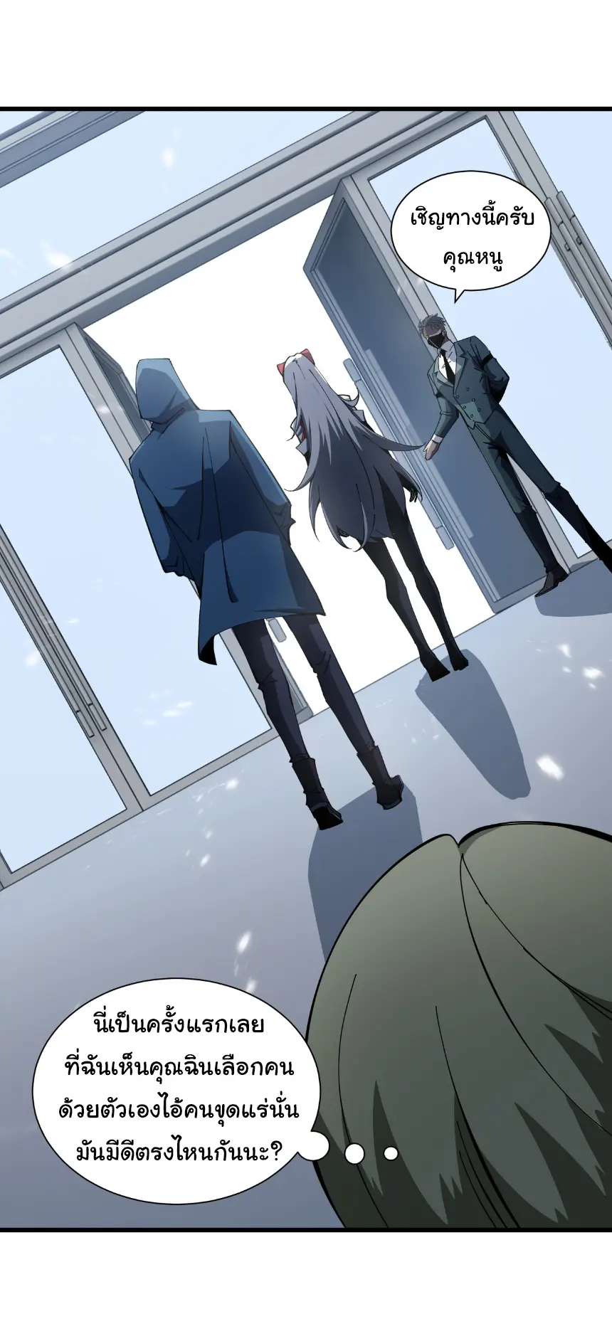 My Shadow Can Evolve Infinitely - เงาของฉันวิวัฒนาการได้ไม่สิ้นสุด! ตอนที่ 11 หน้า 14