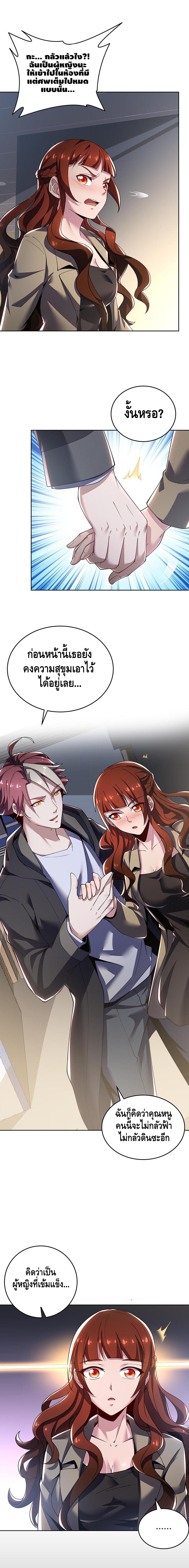 Undead King Beyond ตอนที่ 16 หน้า 19