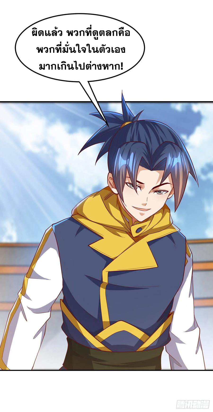 Wu ni ตอนที่ 150 หน้า 14