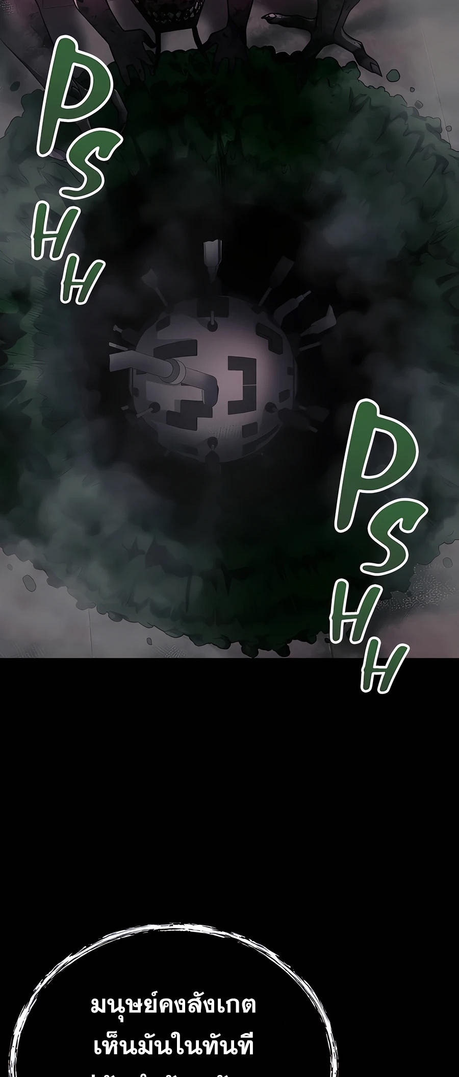 ฉันกลายเป็นสัตว์ประหลาดต่างดาวที่เติบโตได้ ตอนที่ 19 หน้า 46