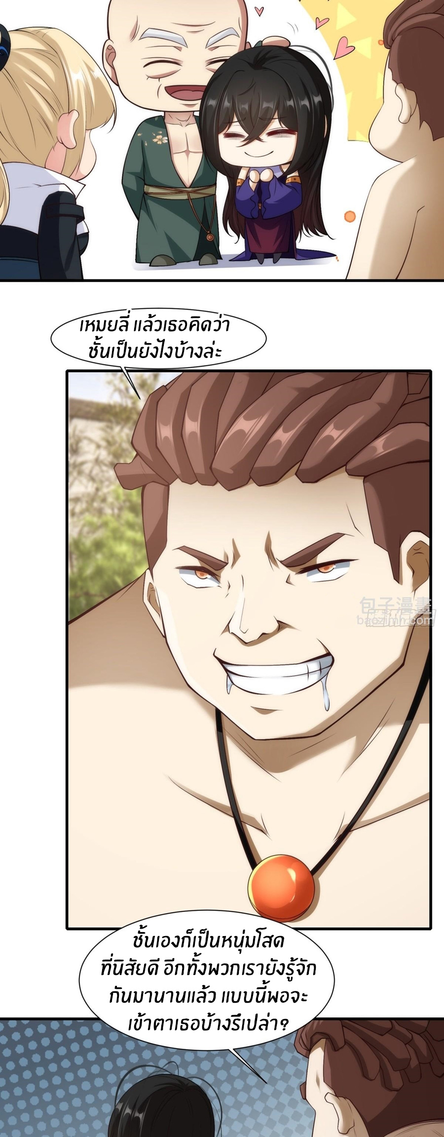 ขอล่ะอย่าเป็นที่ 1 เลย ตอนที่ 111 หน้า 15