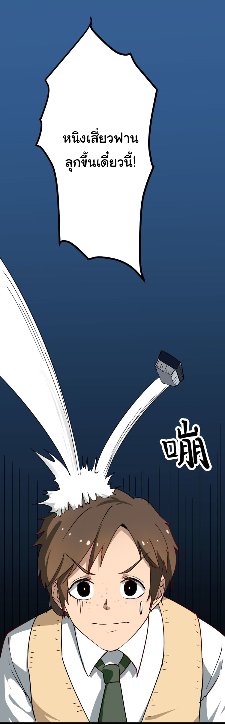 Sanjie Taobao Store ระบบร้านค้าเทพเจ้า ตอนที่ 1 หน้า 46