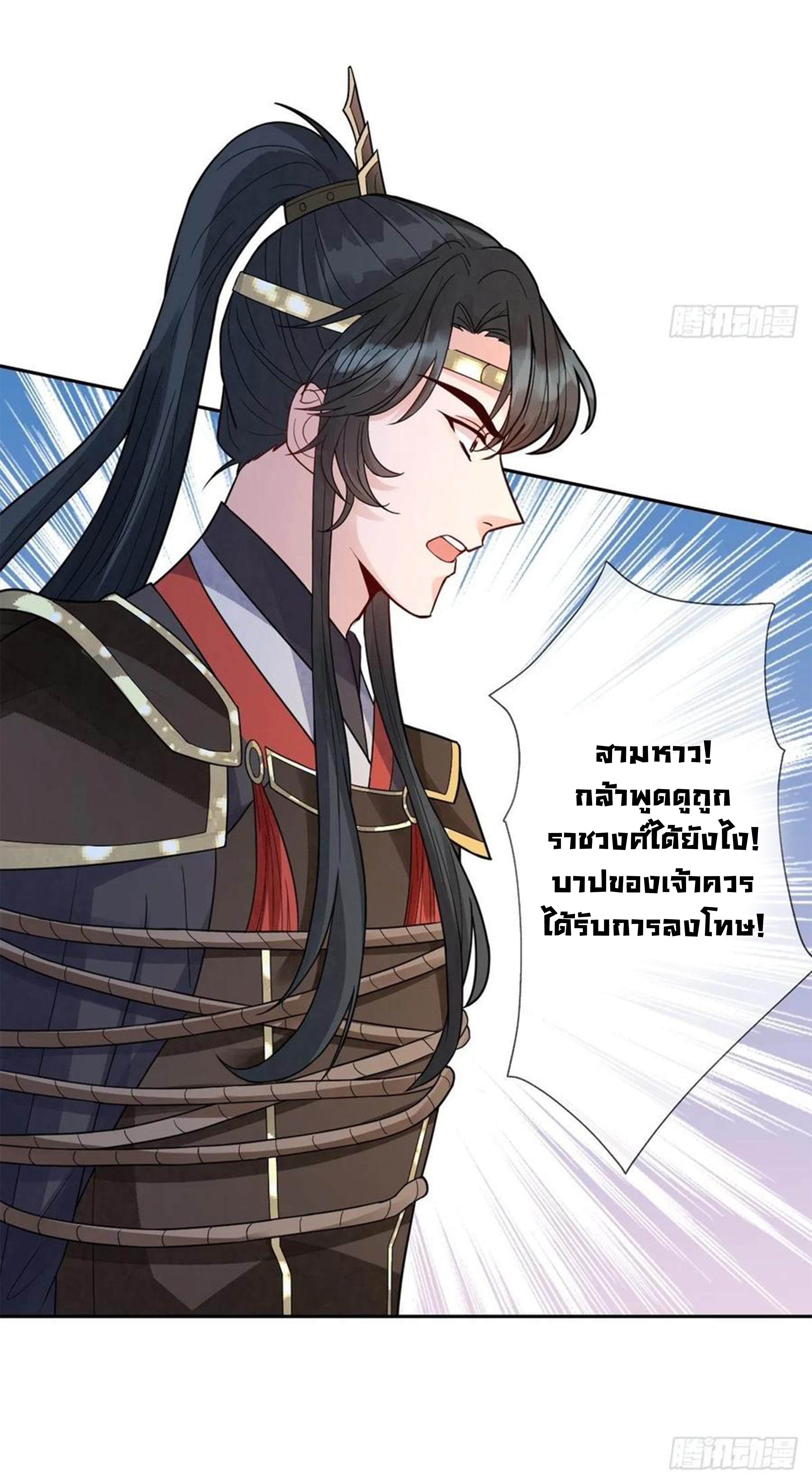 จักรพรรดินีสงคราม เกิดใหม่ในโลกซอมบี้ (Empress of the last days) จบ ตอนที่ 29 หน้า 10