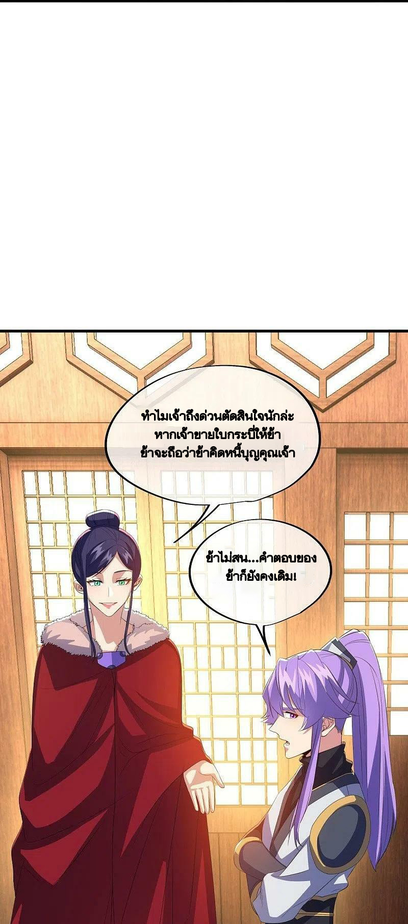 peerless battle spirit ตอนที่ 444 หน้า 42