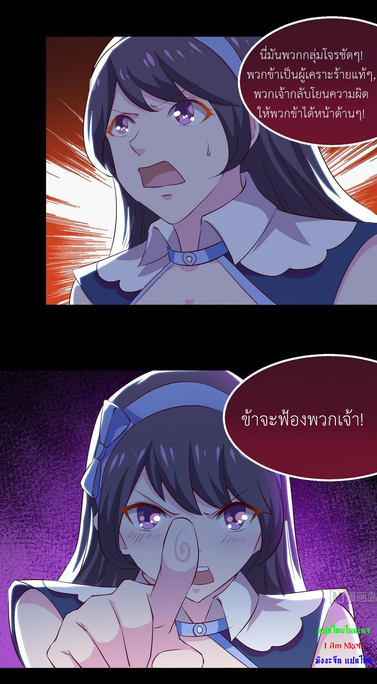 มหาจอมปราชญ์ ปราณเทวะ ตอนที่ 20 หน้า 10