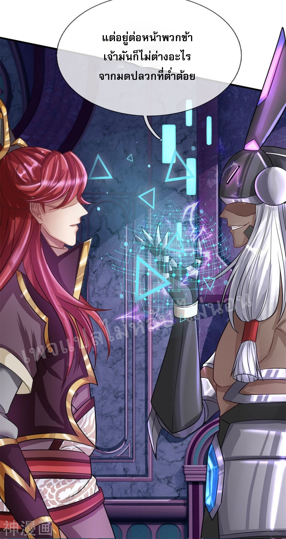 |.สุดยอดระบบเจ้าราชันย์ปีศาจ ตอนที่ 55 หน้า 17