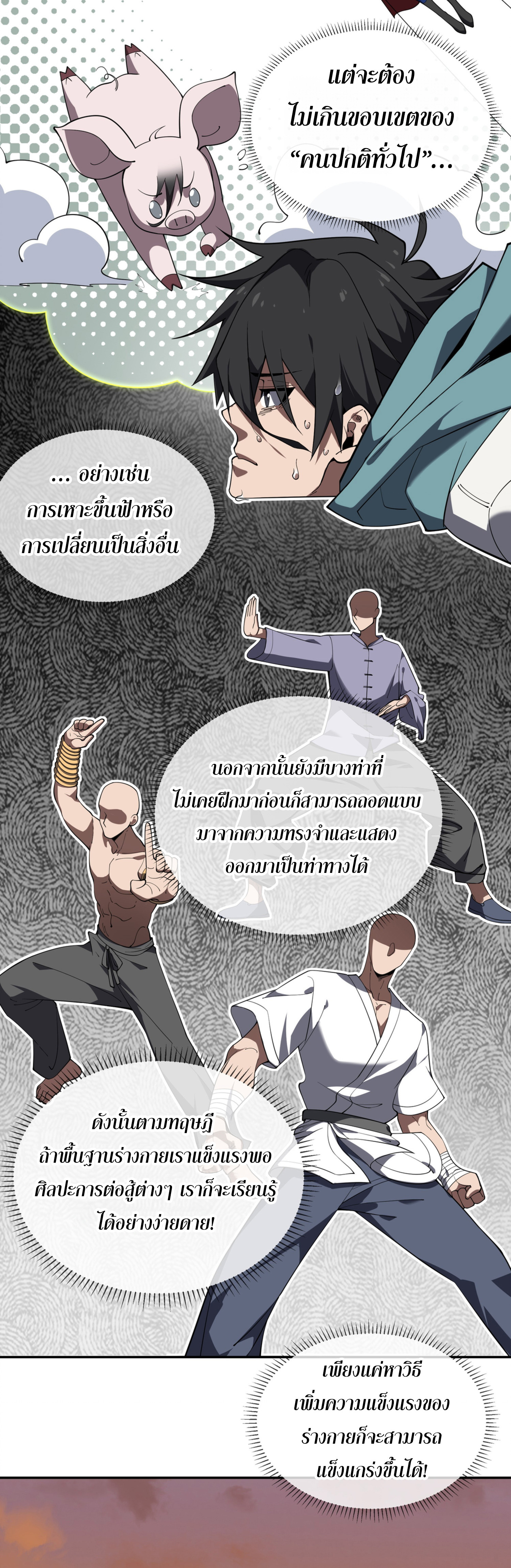 ฉันคือผู้ผูกมัดพันธสัญญารับใช้ตัวเอง(ซ้ำ) ตอนที่ 1 หน้า 30