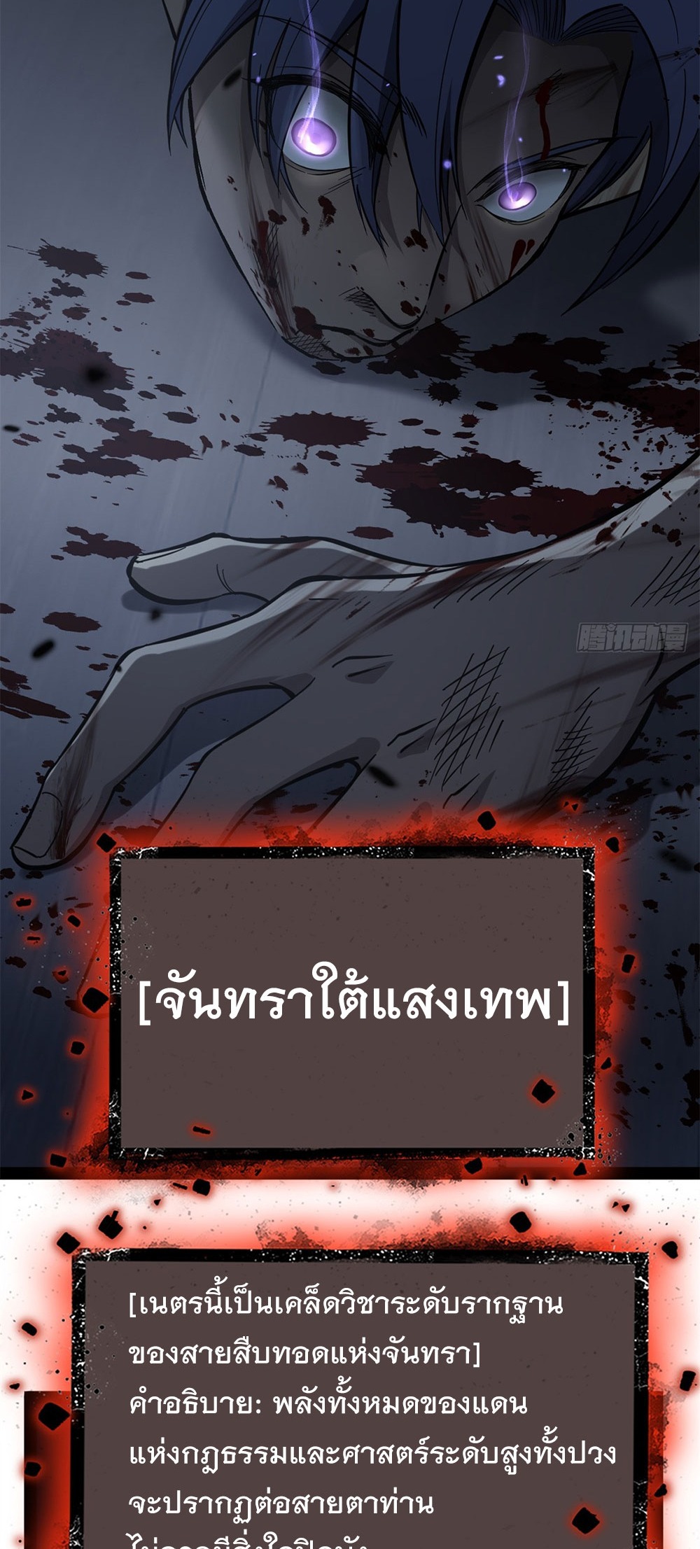 Gatekeeper of the Boundless World | ผู้พิทักษ์ประตูแห่งดินแดนไร้ขอบเขต ตอนที่ 63 หน้า 8