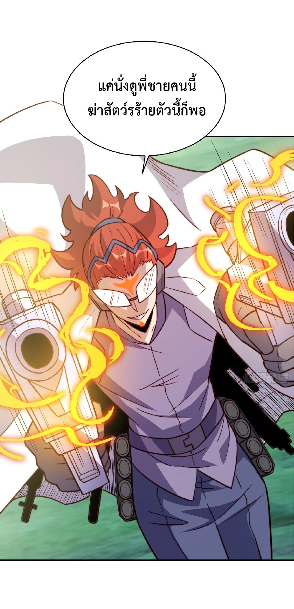 The People On Earth Are Too Ferocious ตอนที่ 142 หน้า 26