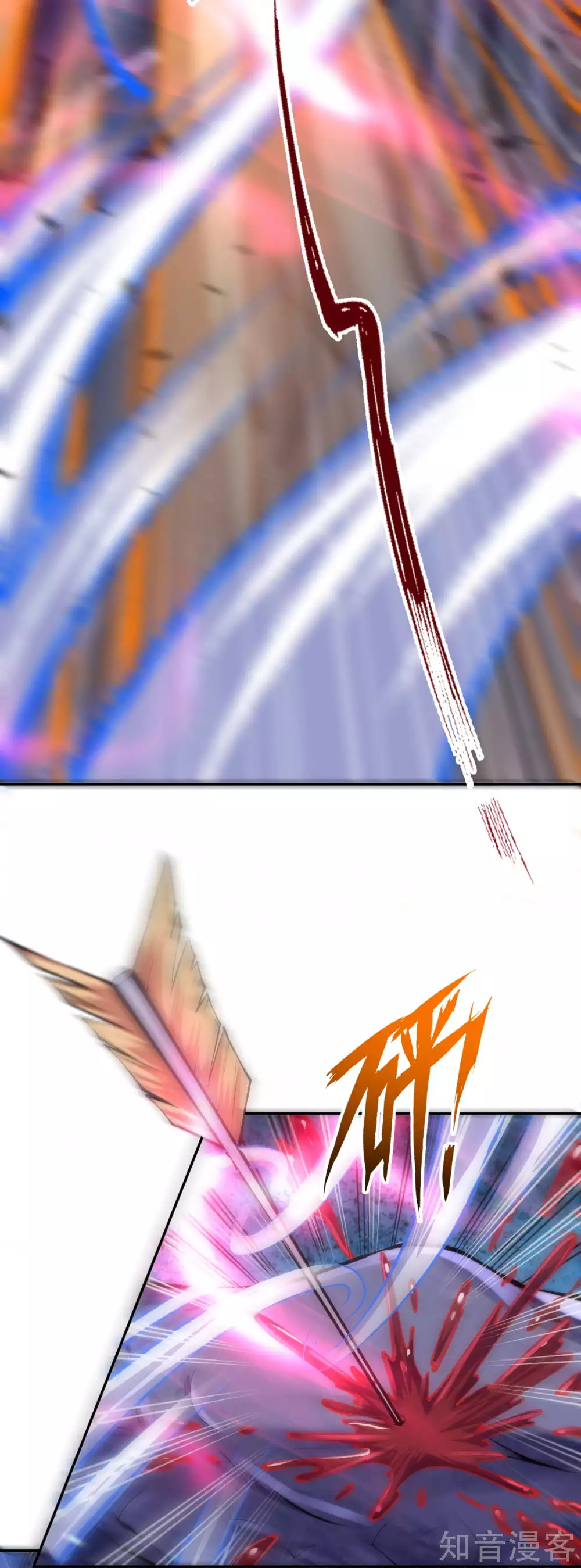 อาณาจักรดาบอมตะ ตอนที่ 23 หน้า 11