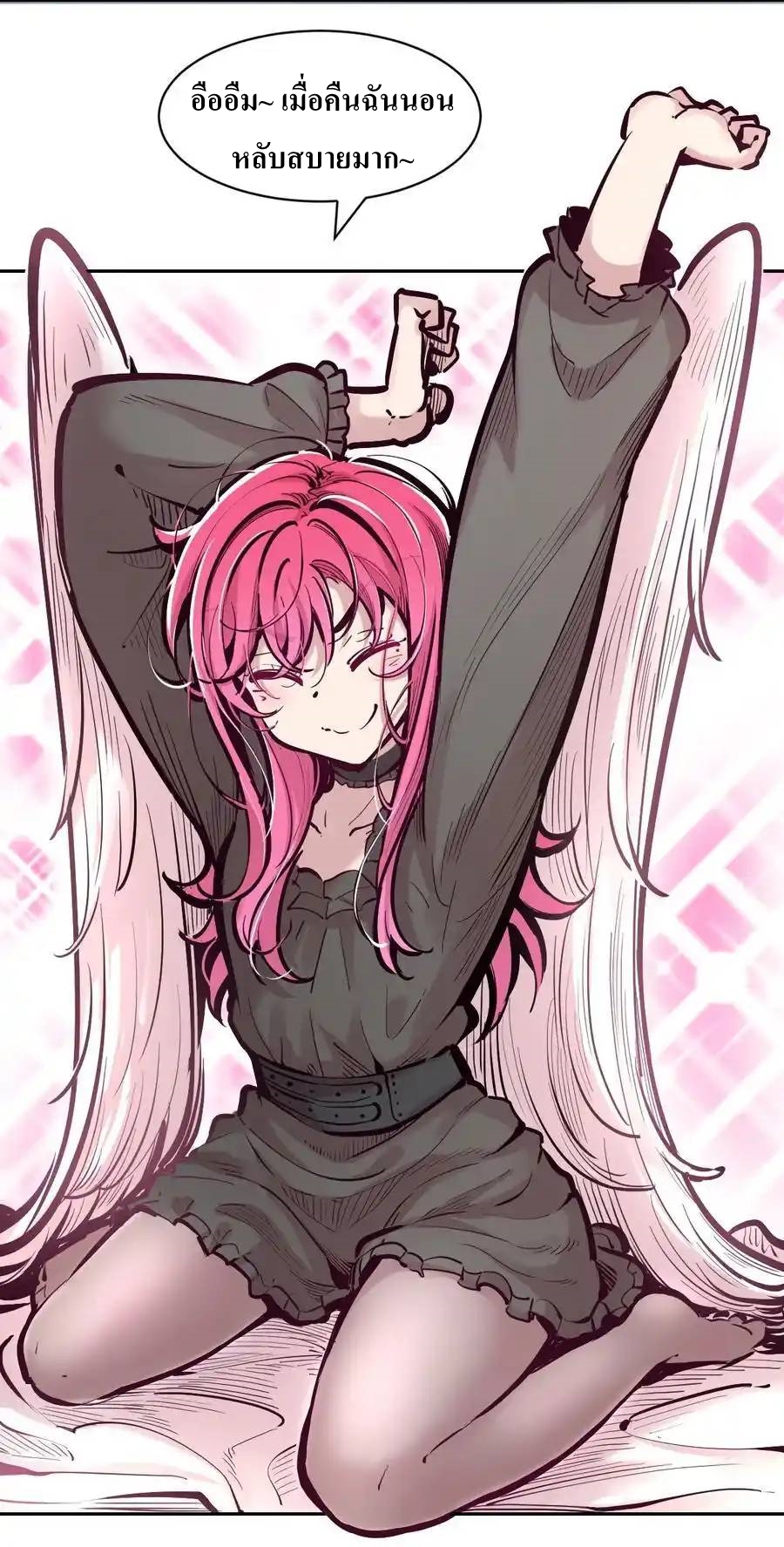 Demon x Angel can't get along! ตอนที่ 132 หน้า 20