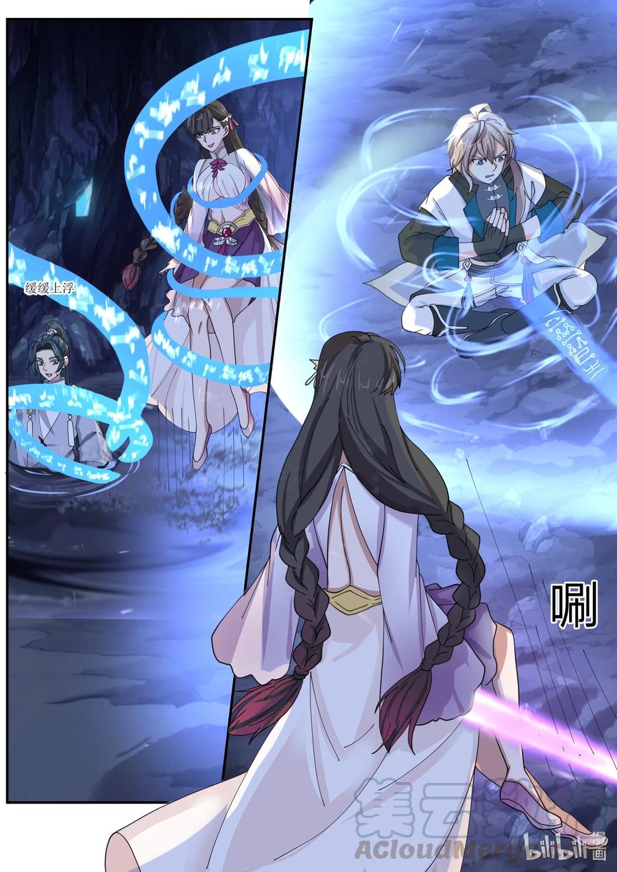 เทพสายฟ้า ราชาสงคราม ตอนที่ 299 หน้า 3