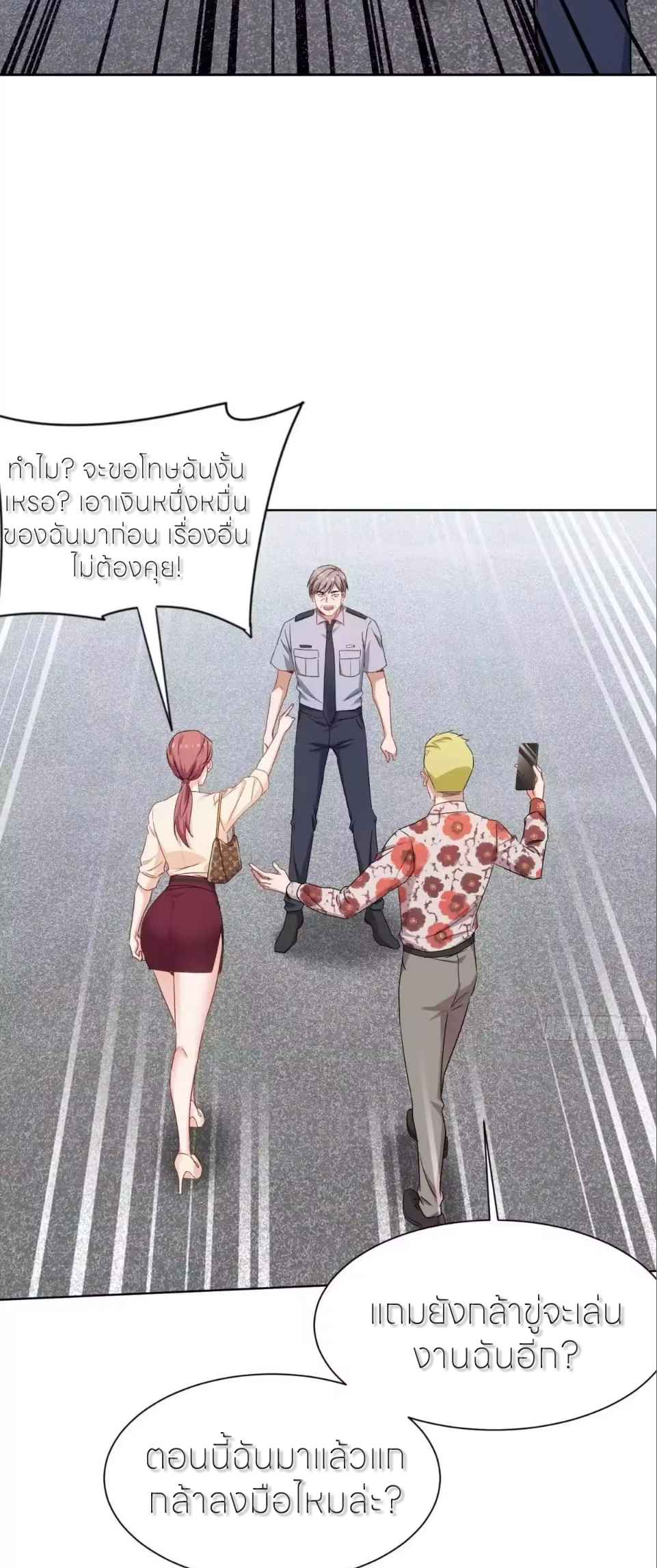 ผมไปเกาะสาวสวยกิน, แต่ตอนนี้ฉันเป็นคนร่ำรวยแล้ว~ ตอนที่ 314 หน้า 9