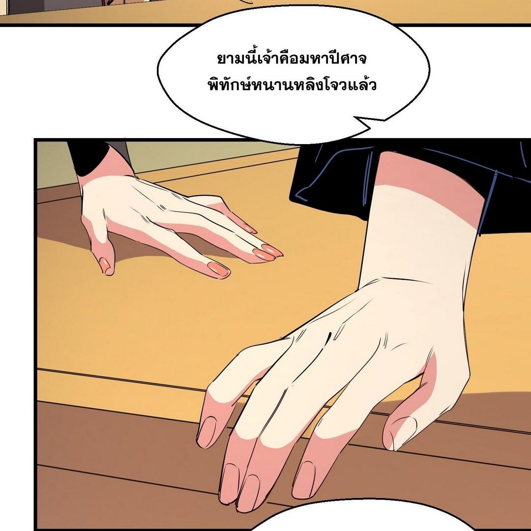 Surrounded By Monsters I Found A Little Witch ถูกปีศาจรายล้อม ข้าเก็บแม่มดน้อยขึ้นมา (ตัดจบ) ตอนที่ 38 หน้า 35