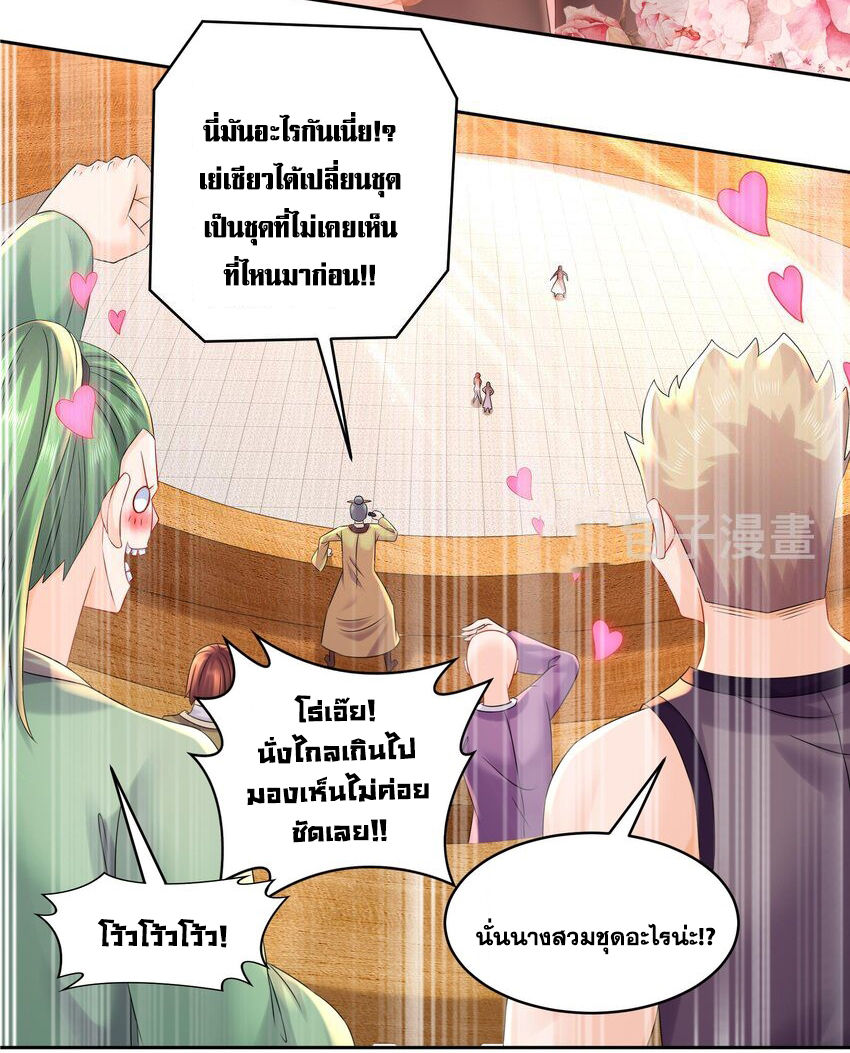 ปกป้องสำนักหญิงล้วนด้วยระบบเช็คอินสุดเทพ (ชนจีน) ตอนที่ 38 หน้า 5