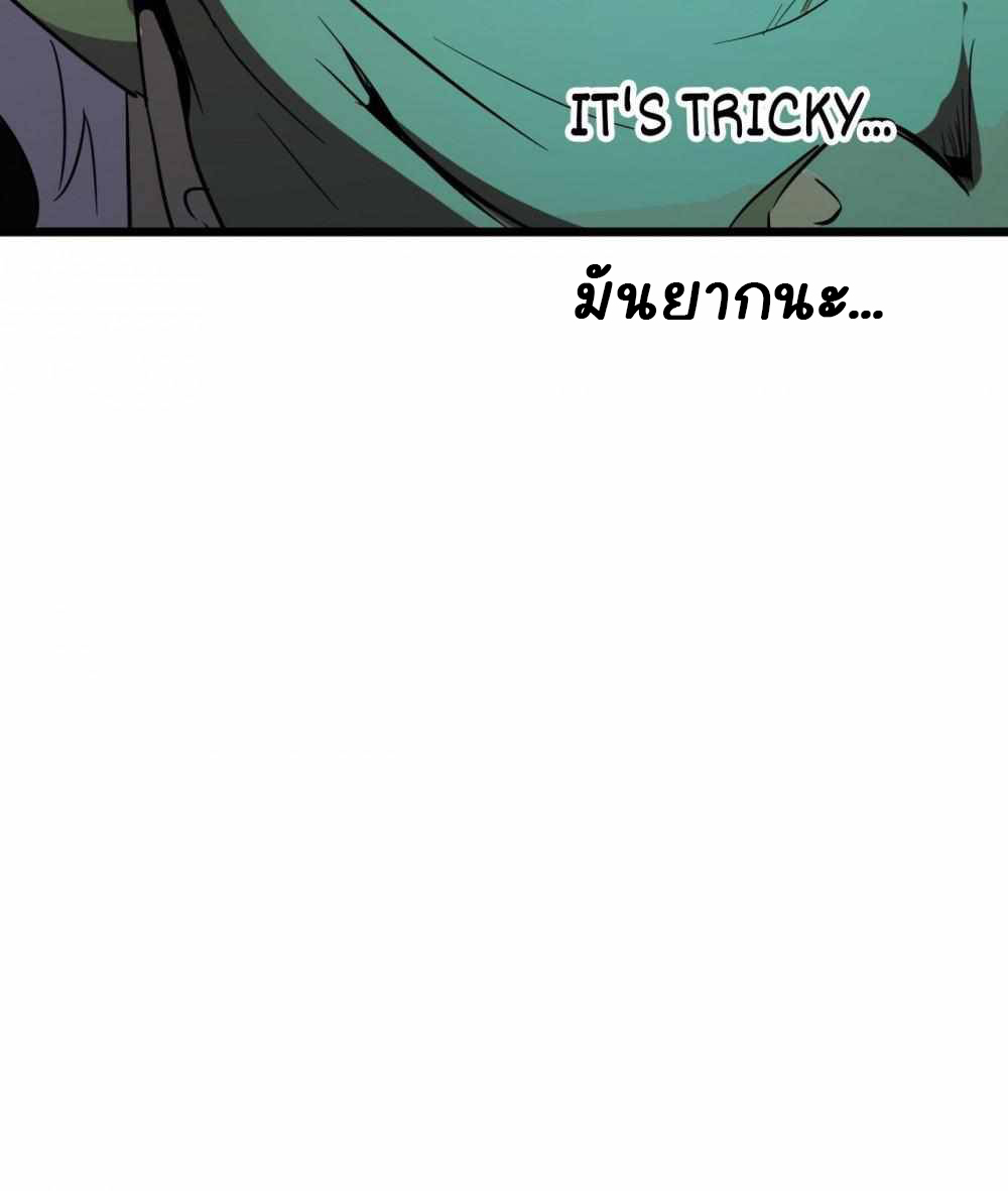 การผจญภัยในดินแดนสรวงสวรรค์ ตอนที่ 15 หน้า 44