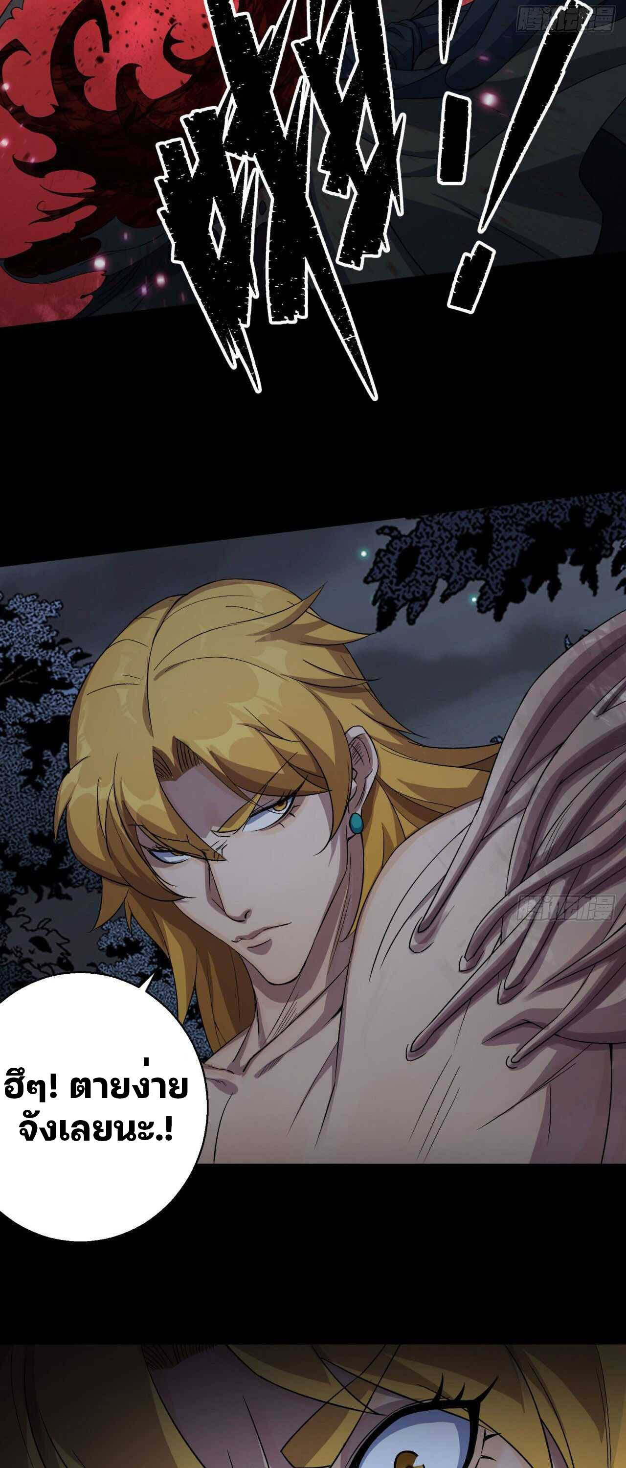 มหาปราชญ์ผู้ยิ่งใหญ่ ตอนที่ 19 หน้า 26