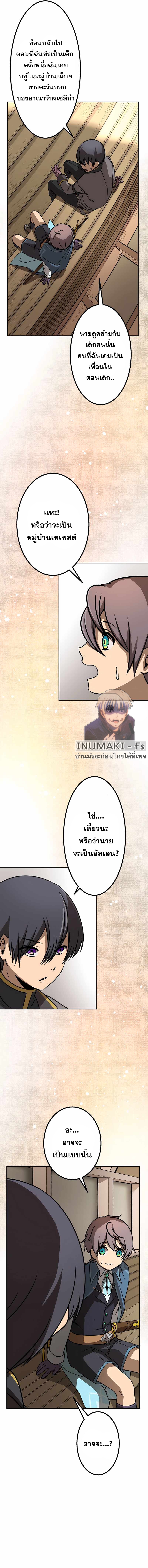 เกิดใหม่เป็นนักเวทย์ที่แข็งแกร่งที่สุดด้วยความรู้ในฐานะผู้เขียนนิยาย ตอนที่ 2 หน้า 10