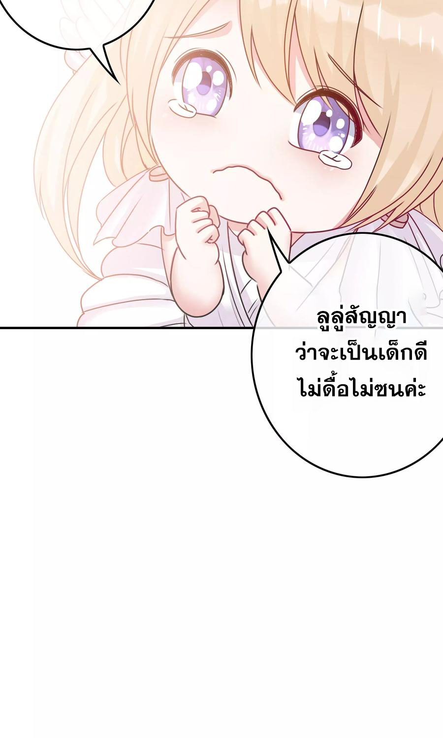 ฉันคือผู้พิทักษ์ เหล่าสาวงามในรั้วโรงเรียน ตอนที่ 6 หน้า 63