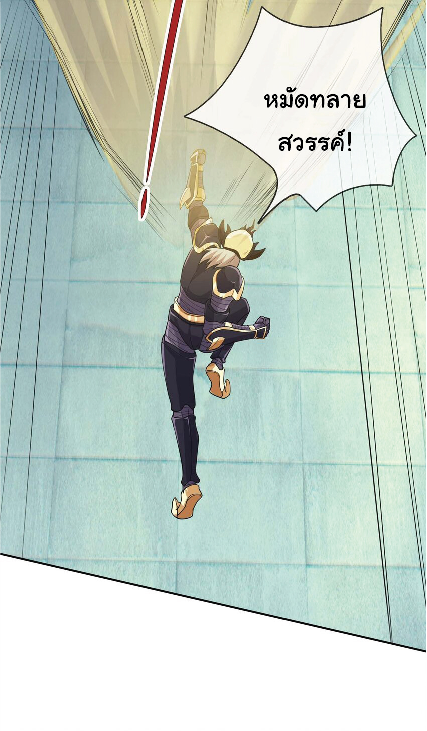 Being a Teacher is Invincible in World ตอนที่ 74 หน้า 59