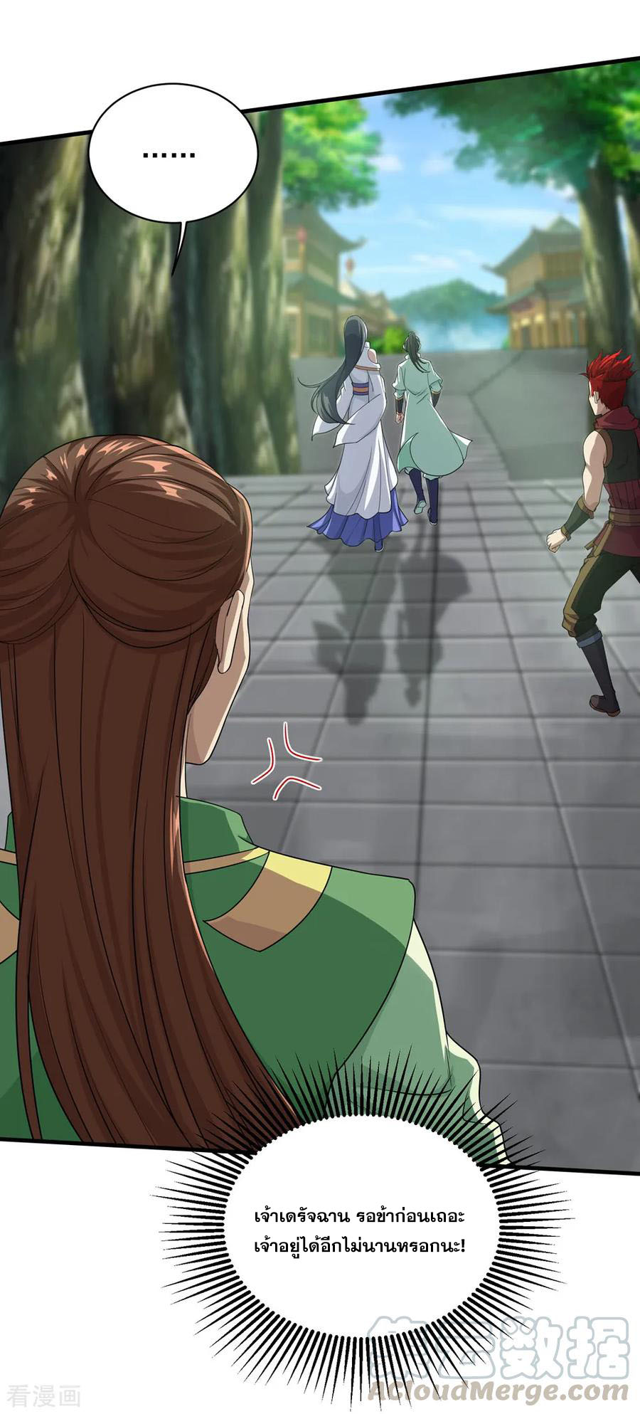 เทพอสูรสยบฟ้า ตอนที่ 20 หน้า 20