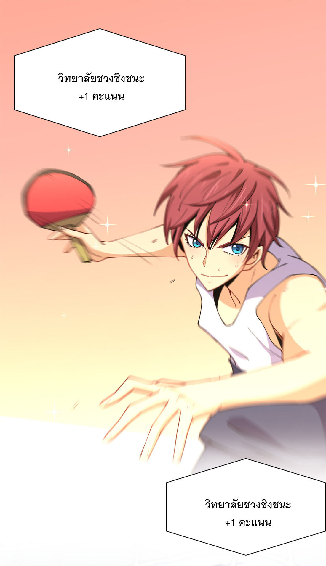 แฟนของผมชื่อหลงอ่าวเทียน ตอนที่ 13 หน้า 33