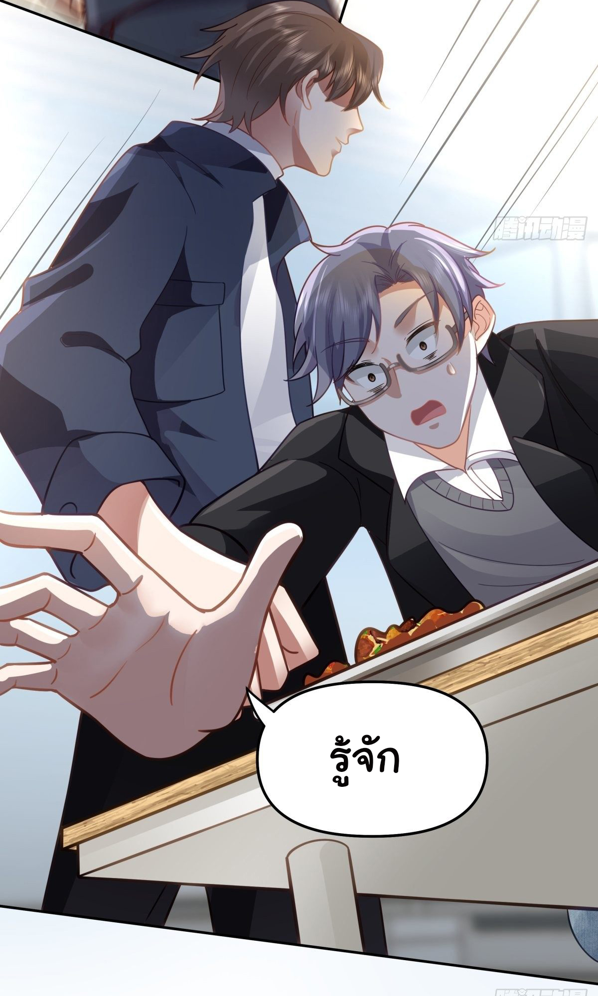 ผมไม่ได้อยากกลับมาเกิดใหม่เลยจริงๆ ตอนที่ 33 หน้า 37