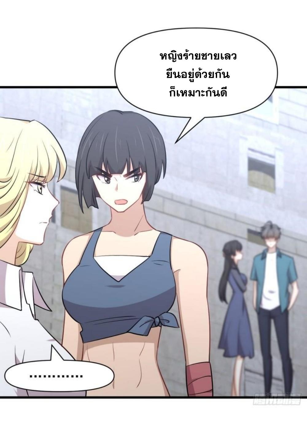 Immortal Swordsman in The Reverse World ข้าเซียนกระบี่ไม่เกาะสตรี ตอนที่ 279 หน้า 19