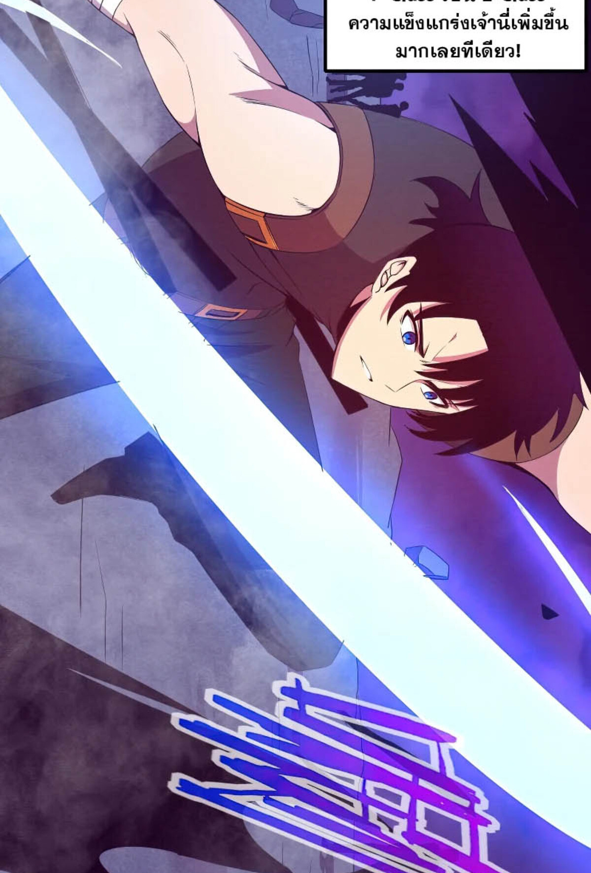 The Frenzy Of Evolution ตอนที่ 34 หน้า 34