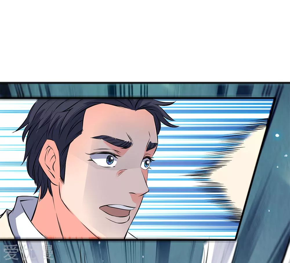 ราชาเทพนิรันดร์ (Eternal god king) ตอนที่ 1 หน้า 32