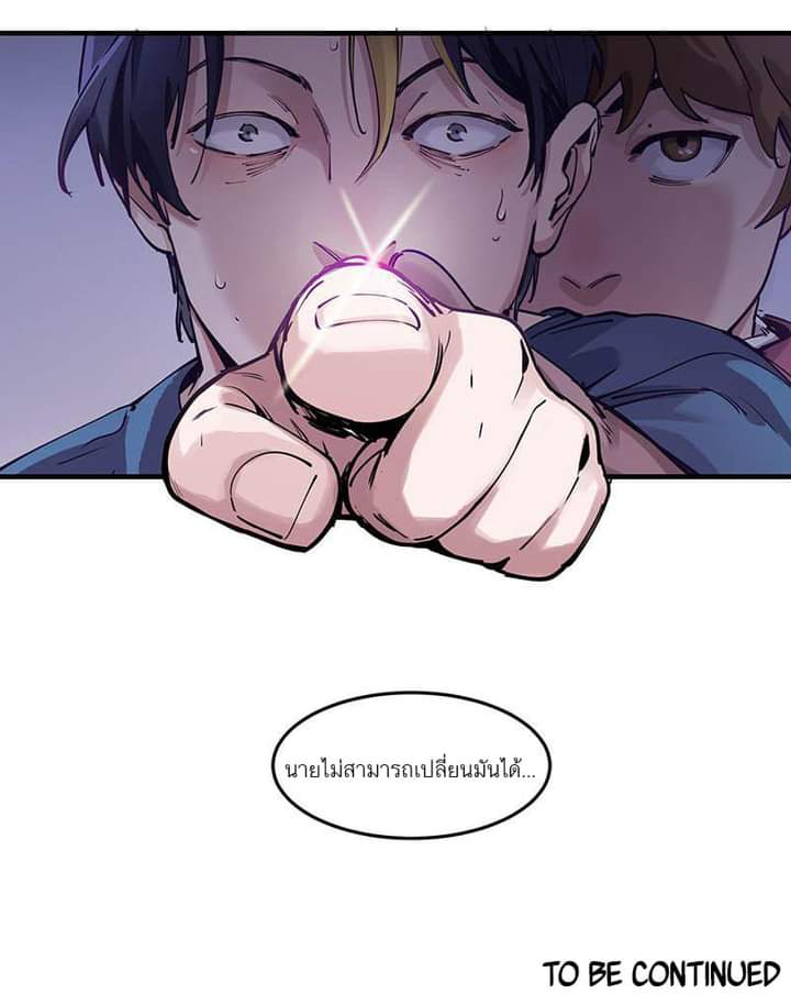 Villain Initialization ตอนที่ 7 หน้า 27