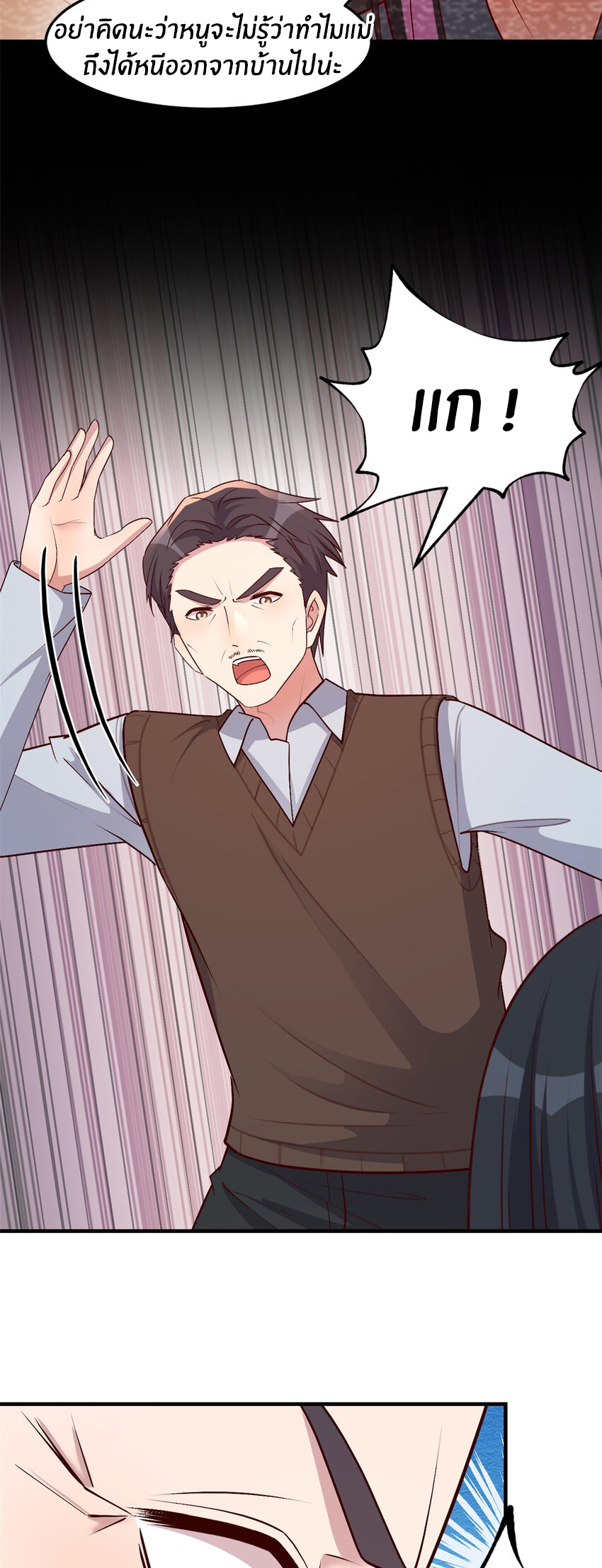 พี่สาวอยากเล่นคุณ ตอนที่ 232 หน้า 18