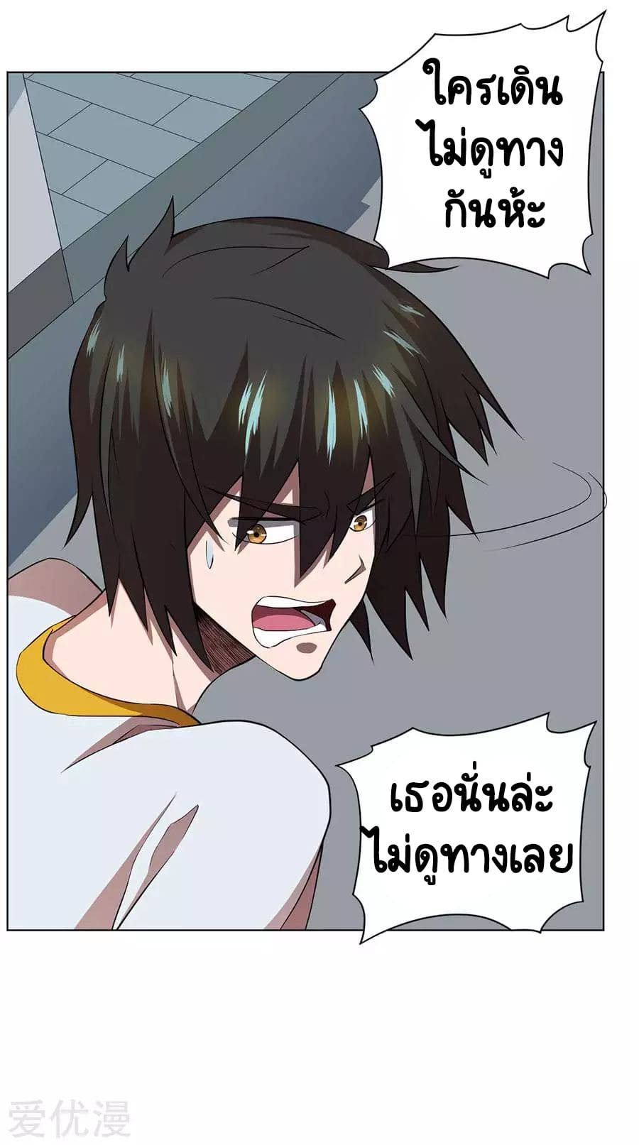 Inverse God Doctor ตอนที่ 57 หน้า 33