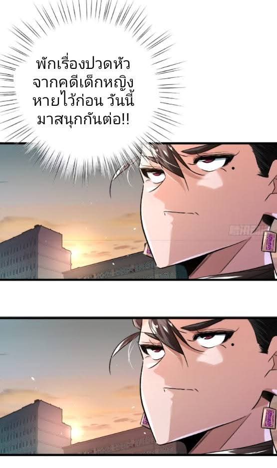 ข้าก็แค่อยากกลับไปใช้ชีวิตในวัยเด็ก ตอนที่ 2 หน้า 56