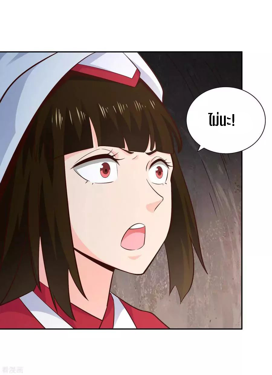 Wu Ling Sword Master ตอนที่ 62 หน้า 6