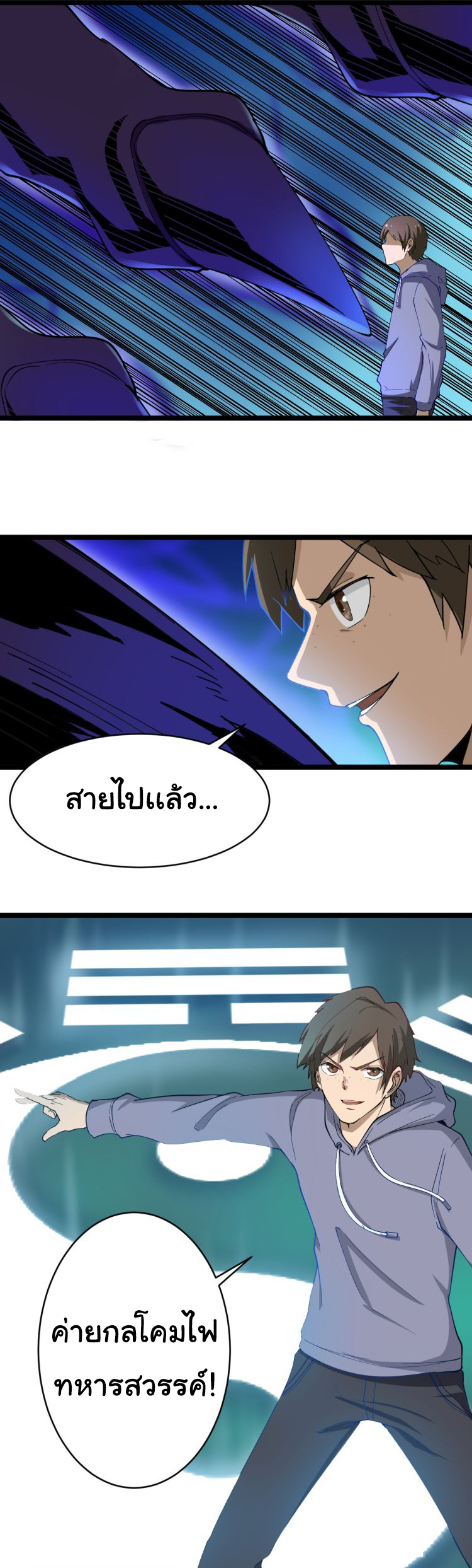 Sanjie Taobao Store ระบบร้านค้าเทพเจ้า ตอนที่ 8 หน้า 13