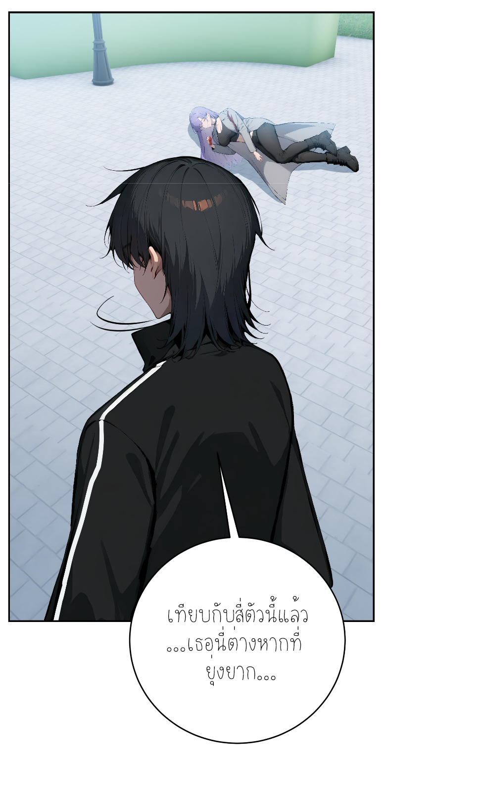 ราชาแห่งต้าซา~ ตอนที่ 12 หน้า 38