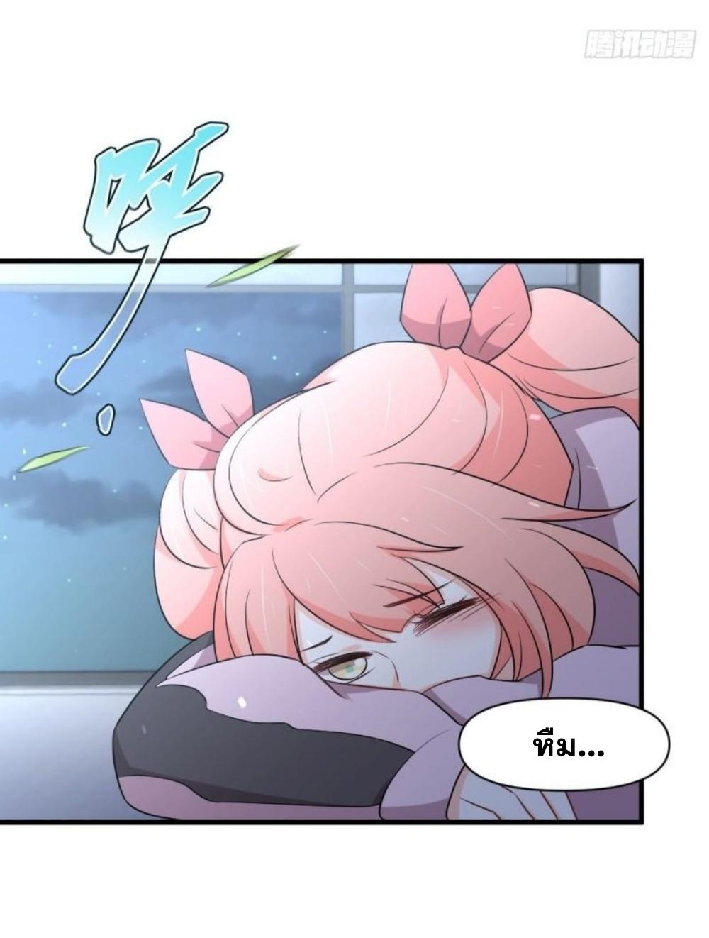 Immortal Swordsman in The Reverse World ข้าเซียนกระบี่ไม่เกาะสตรี ตอนที่ 281 หน้า 35