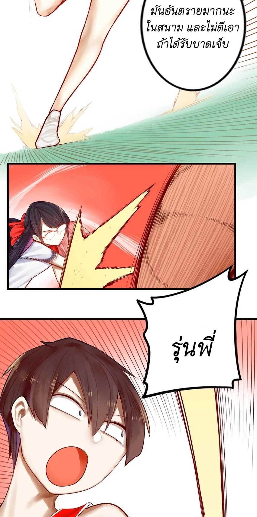 Read Miss, Don’t Livestream It! ตอนที่ 25 หน้า 12