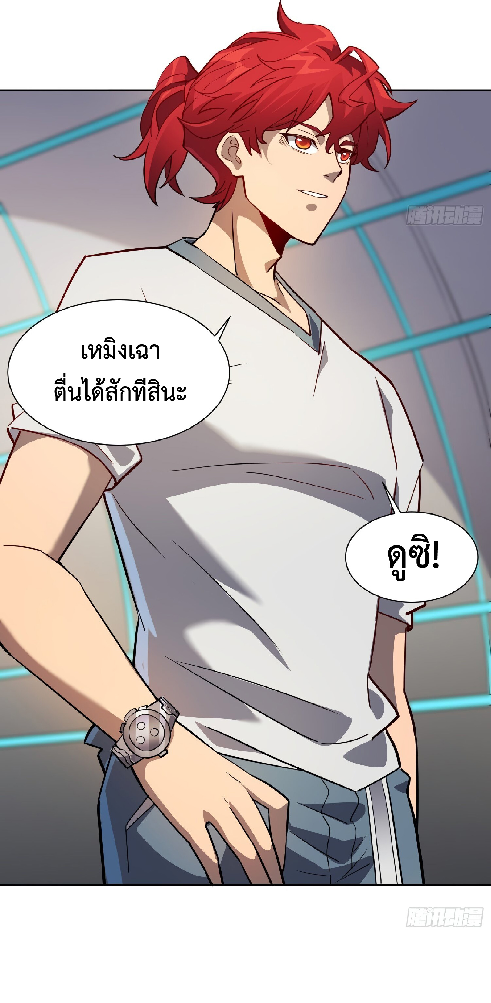 The People On Earth Are Too Ferocious ตอนที่ 87 หน้า 38