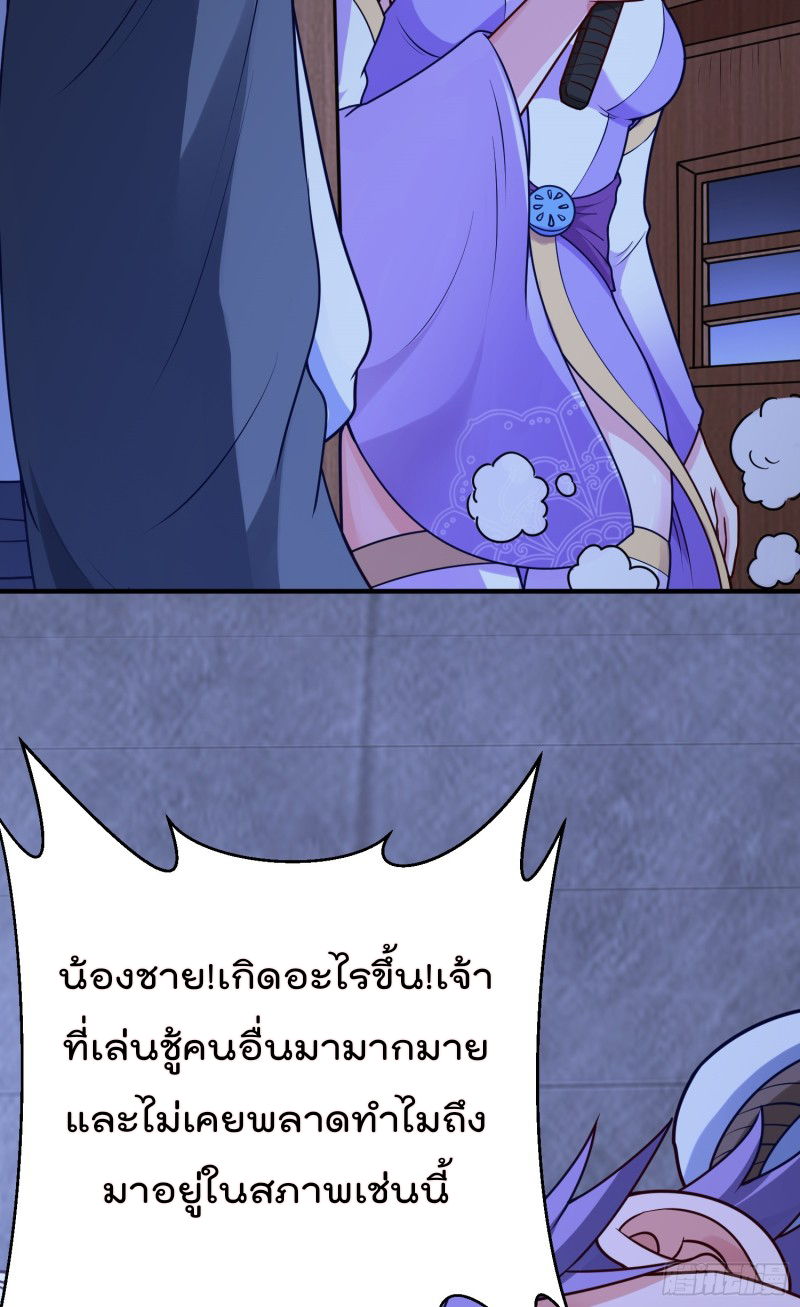 สมบัติทั้งหมดที่ข้าทิ้งไปตอนนี้กลายเป็นผู้หญิงไปซะแล้ว (ชนต้นฉบับ) ตอนที่ 11 หน้า 48